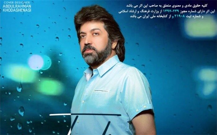 «تندیس آرامش» به موسیقی رسید