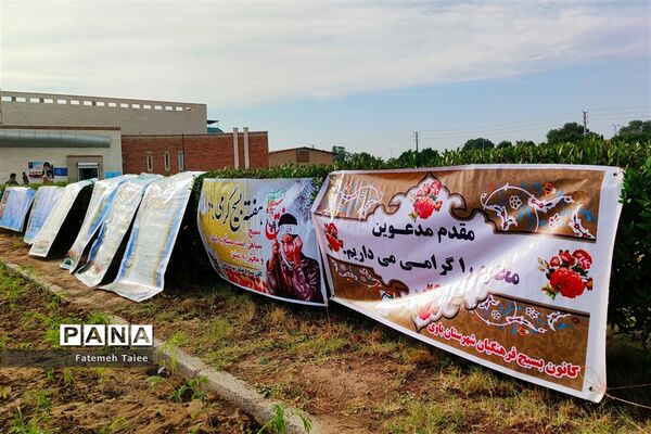 دومین یادواره شهدای فرهنگی استان خوزستان