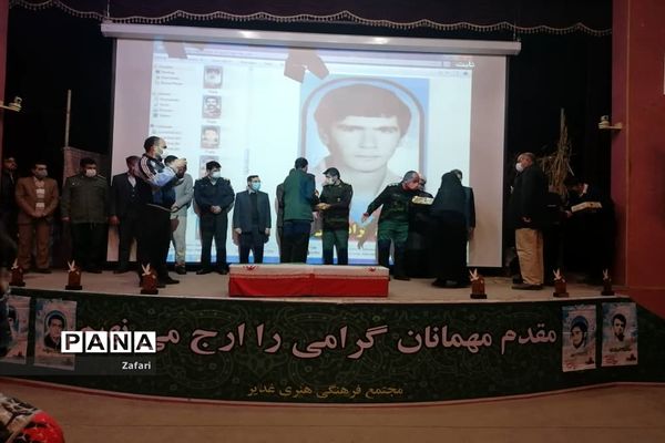 یادواره شهدای ورزشکار