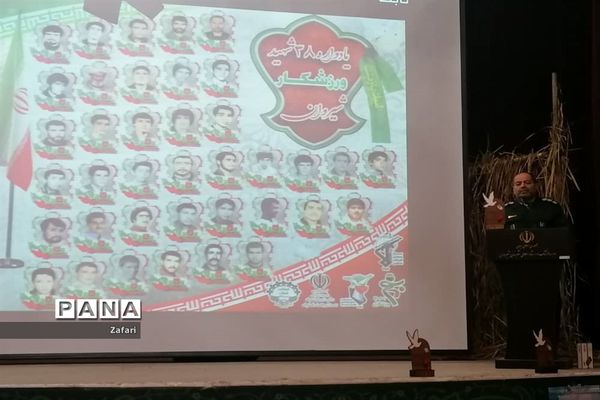 یادواره شهدای ورزشکار