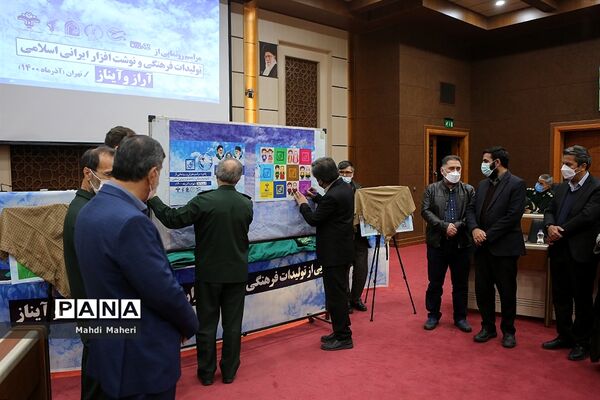 رونمایی از تولیدات فرهنگی و نوشت افزار ایرانی اسلامی آراز و آیناز
