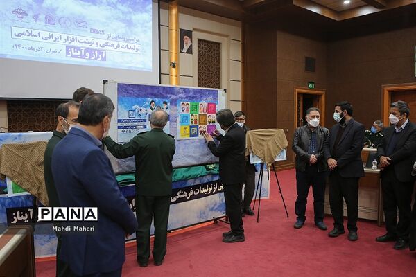 رونمایی از تولیدات فرهنگی و نوشت افزار ایرانی اسلامی آراز و آیناز