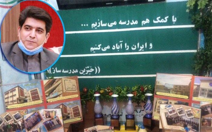 ساخت بیش از یک هزار مدرسه در شهرستان‌های استان تهران توسط خیرین مدرسه‌ساز