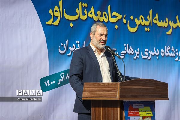 بیست و سومین دوره مانور سراسری زلزله در مدارس