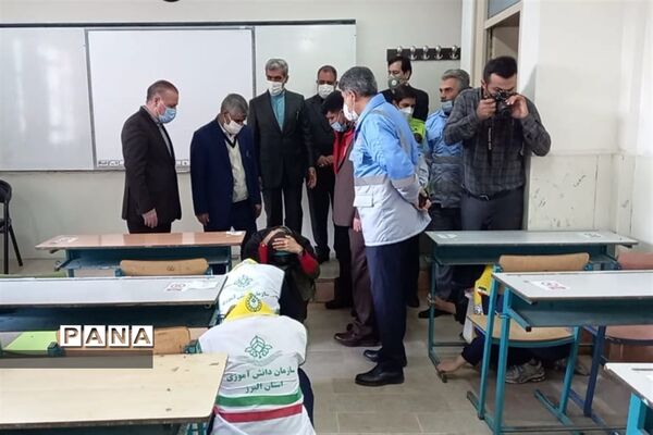 برگزاری مانور سراسری زلزله و ایمنی در البرز