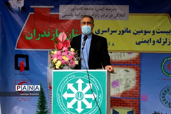 بیست و سومین‌ مانور سراسری زلزله در مازندران