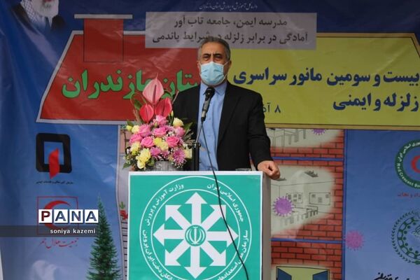 بیست و سومین‌ مانور سراسری زلزله در مازندران