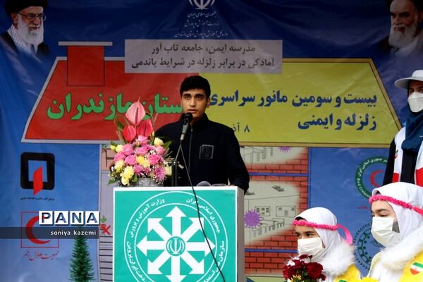 بیست و سومین‌ مانور سراسری زلزله در مازندران