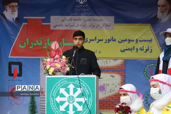 بیست و سومین‌ مانور سراسری زلزله در مازندران