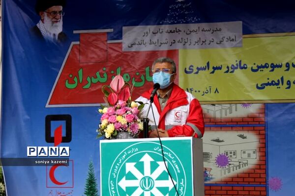 بیست و سومین‌ مانور سراسری زلزله در مازندران