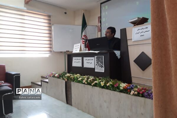 برگزاری  کارگاه آموزشی طرح نظام مراقبت اجتماعی دانش‌آموزان