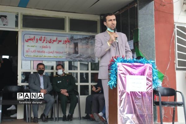 بیست و سومین مانور زلزله و ایمنی مدارس در محمودآباد