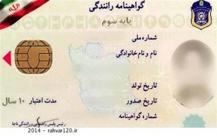 راه‌اندازی دفتر جدید صدور گواهی‌نامه رانندگی بین‌المللی