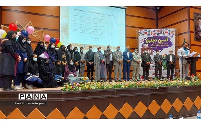 آیین تجلیل از دانش‌آموزان برگزیده مسابقات کشوری و استانی در ناحیه دو بهارستان
