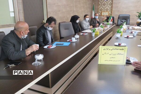 برگزاری جلسه هماهنگی مسابقات ورزشی استانی در پردیس