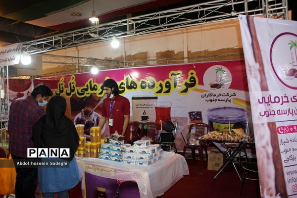 سومین نمایشگاه بین المللی تخصصی خرما در بوشهر