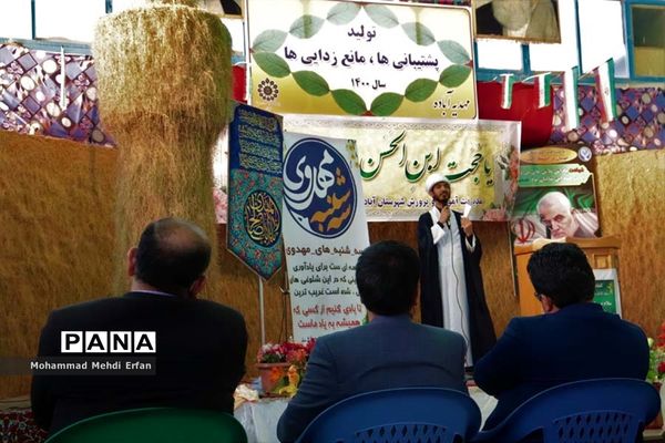 افتتاح سه شنبه‌های مهدوی در آباده