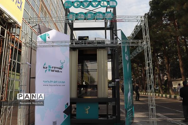 برگزاری دو نمایشگاه تخصصی در محل دائمی نمایشگاه‌های بین‌المللی تهران
