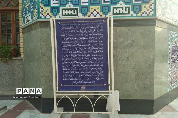 امامزاده صالح مکان مقدس و گردشگری در تهران