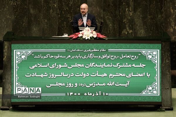 نشست مشترک دولت و مجلس