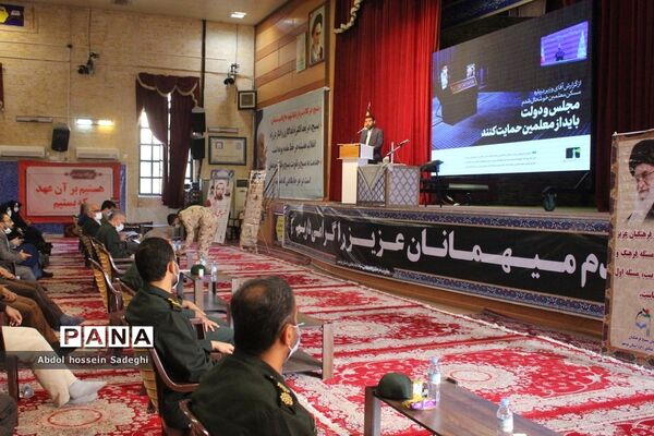همایش فرهنگیان بسیجی و جهاد گر استان بوشهر