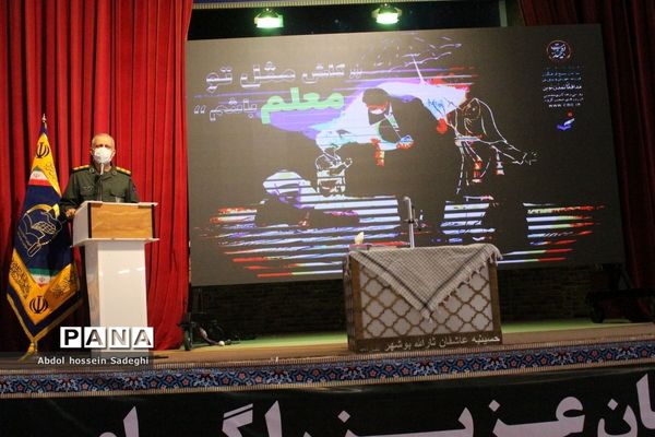 همایش فرهنگیان بسیجی و جهاد گر استان بوشهر