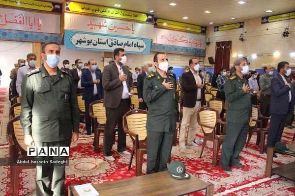 همایش فرهنگیان بسیجی و جهاد گر استان بوشهر