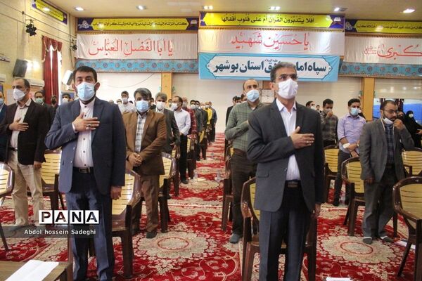 همایش فرهنگیان بسیجی و جهاد گر استان بوشهر
