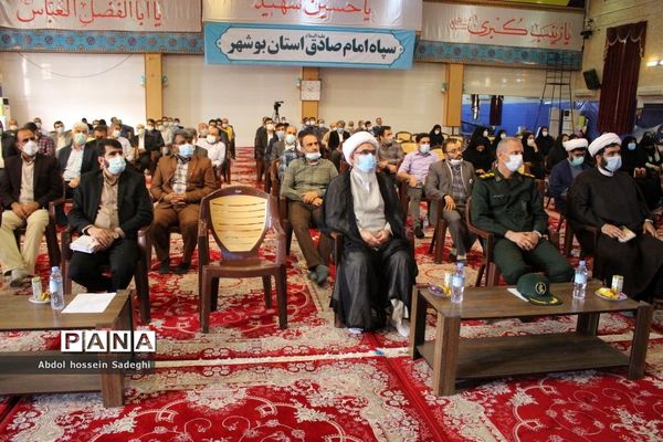 همایش فرهنگیان بسیجی و جهاد گر استان بوشهر