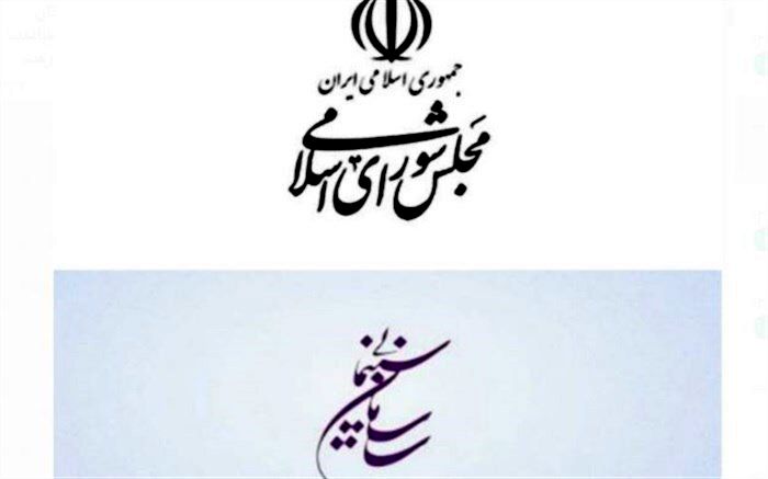 پاسخ معنادار روابط عمومی سازمان سینمایی به اظهار نظر نایب رئیس کمیسیون فرهنگی مجلس