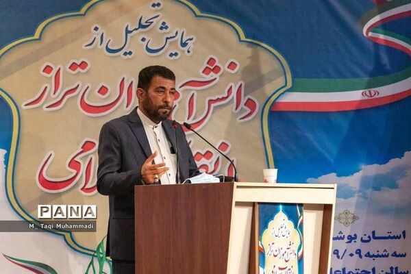 همایش تجلیل از دانش‌آموزان تراز انقلاب اسلامی استان بوشهر