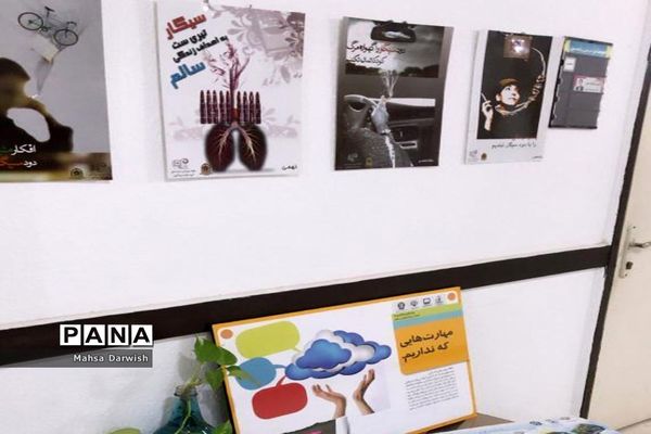 نمایشگاه مبارزه با اعتیاد و آسیب‌های اجتماعی در اداره‌کل آموزش و پرورش استان بوشهر