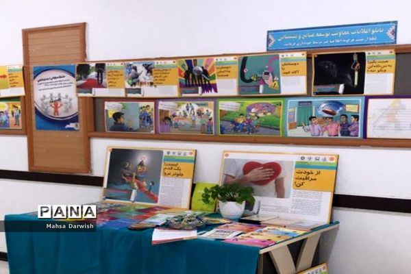 نمایشگاه مبارزه با اعتیاد و آسیب‌های اجتماعی در اداره‌کل آموزش و پرورش استان بوشهر