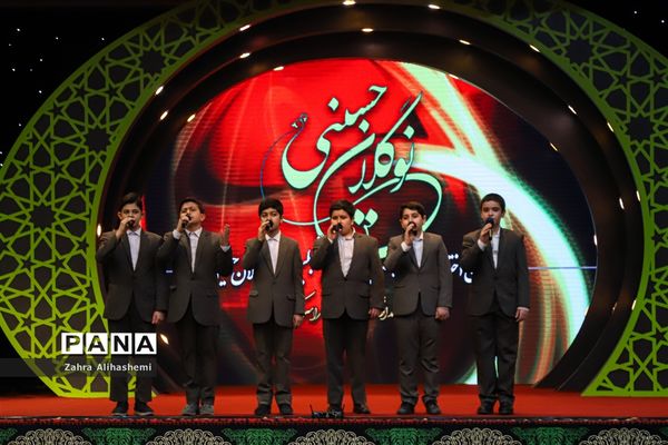 اختتامیه پانزدهمین دوره نوگلان حسینی