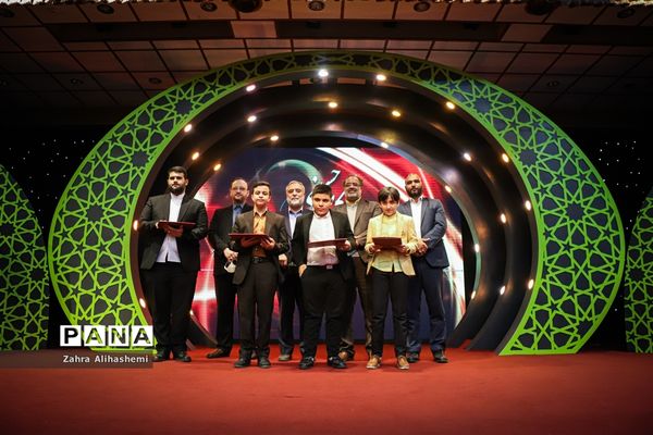 اختتامیه پانزدهمین دوره نوگلان حسینی