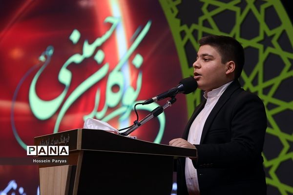 اختتامیه پانزدهمین دوره نوگلان حسینی