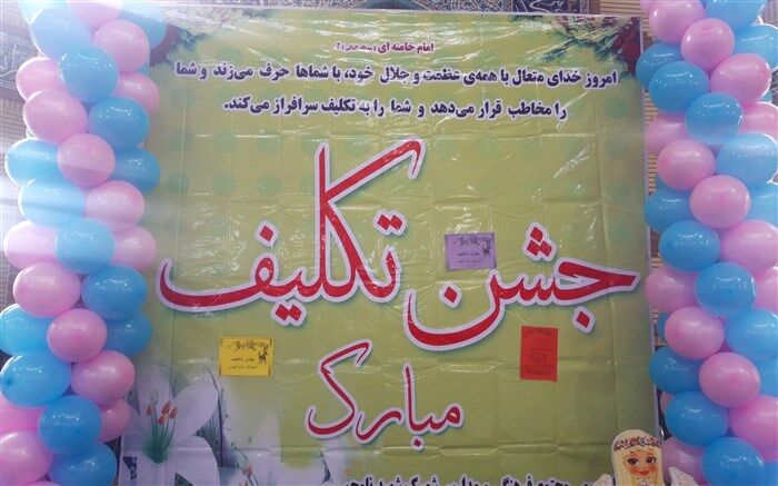 شکوه جشن عبادت در پاکدشت