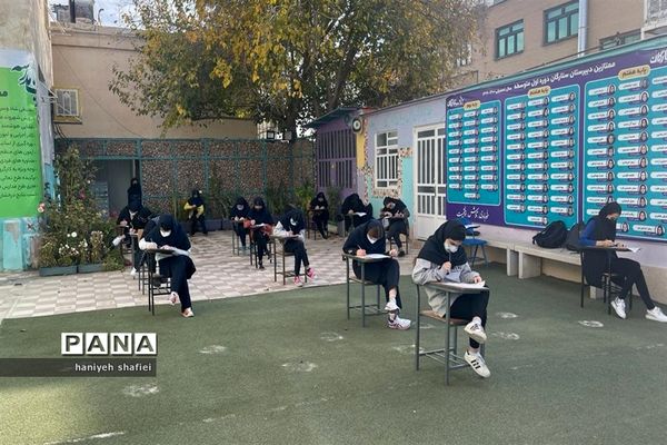 برگزاری امتحانات مستمر به صورت حضوری در مدارس فارس