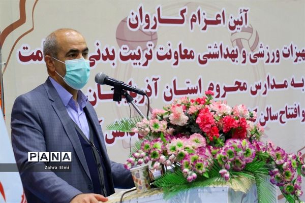 اعزام کاروان تجهیزات ورزشی و بهداشتی و افتتاح سالن کشتی دهکده ورزش دانش‌آموزی