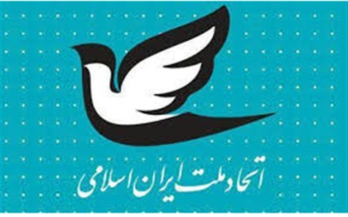 دبیرکل حزب اتحاد ملت تغییر کرد