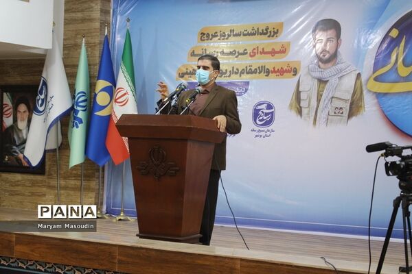 یادواره شهید داریوش شاهینی شهید رسانه استان بوشهر