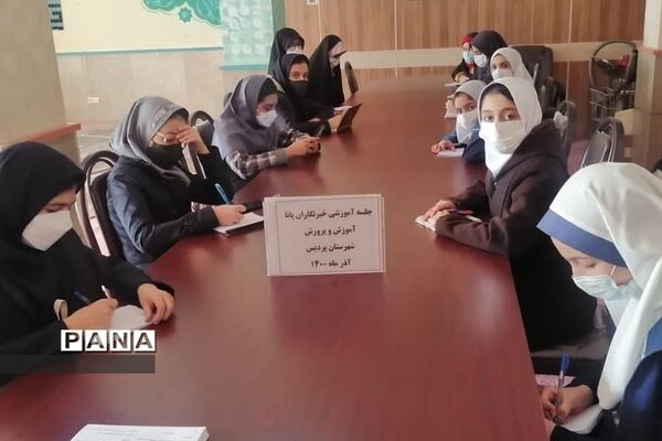 جلسه آموزشی خبرگزاری پانا در شهرستان پردیس
