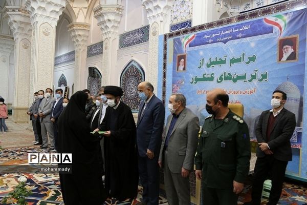 آیین تجلیل از برترین‌های کنکور سراسری ۱۴۰۰ اردبیل