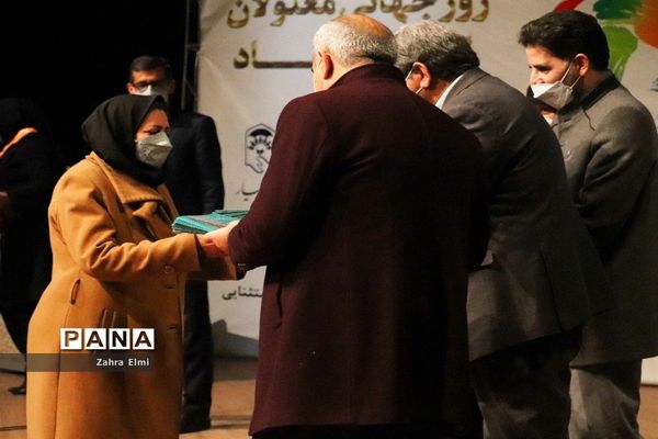 همایش بزرگداشت روز جهانی معلولین