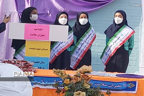 افتتاحیه سفیران سلامت در شهرستان امیدیه