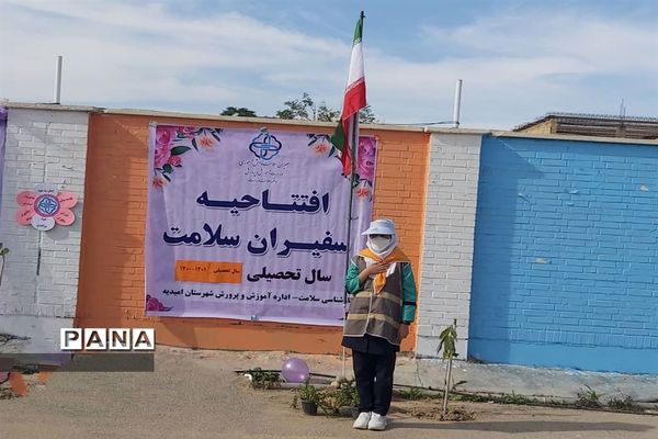 افتتاحیه سفیران سلامت در شهرستان امیدیه