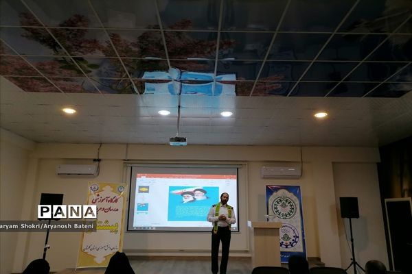 کارگاه آموزشی مدرسان و مربیان پیشتاز