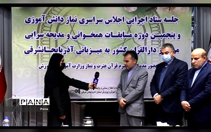 آذربایجان شرقی در حوزه پرورشی یکی از استان‌های پیشتاز بوده است