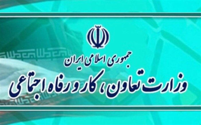 انتصاب‌های فامیلی در وزارت کار مربوط به دولت قبل است