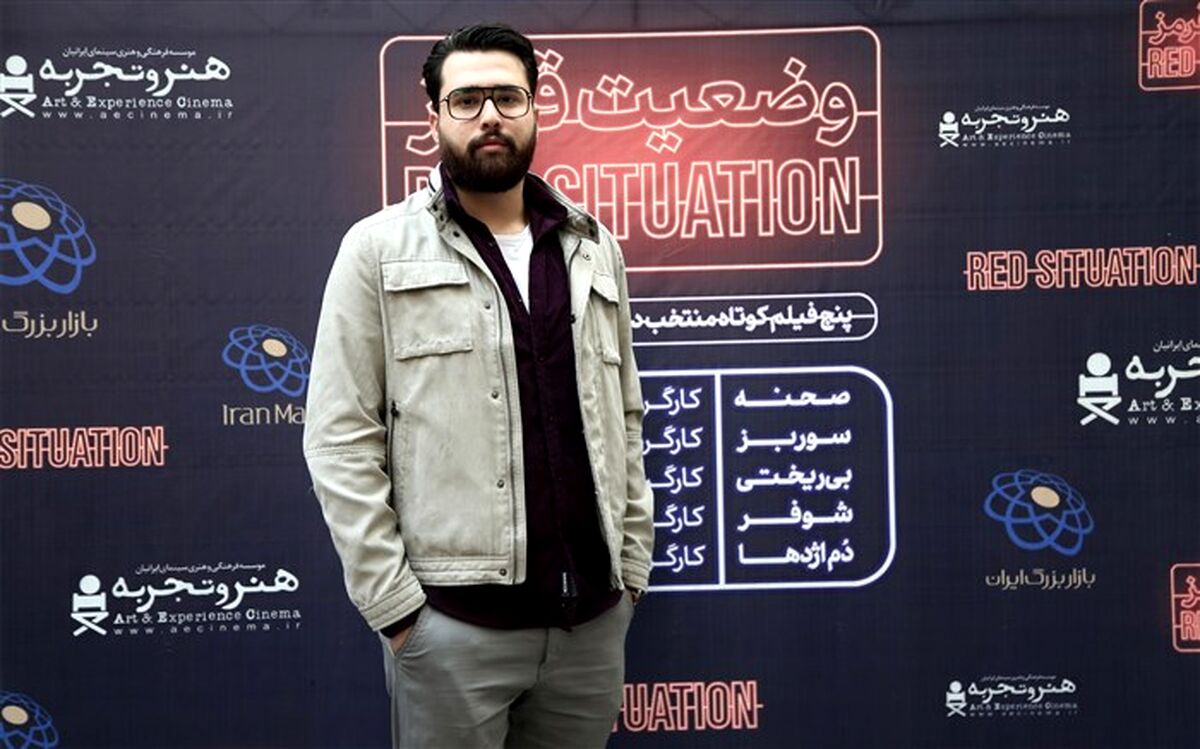 رضا نجاتی: فیلم‌های «وضعیت قرمز» در یک وضعیت قرمزی با هم اشتراک دارند